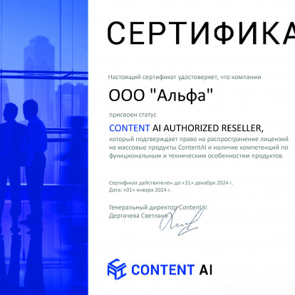 Content AI. Решения в области  интеллектуальной  обработки информации.